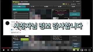 생각지도 못했던 시청자 제보 돈 벌이 [메이플 돈버는법]