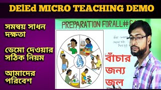 D.el.ed Micro Teaching Demo// সমন্বয় সাধন দক্ষতার উপর ডেমো দেওয়ার নিয়ম