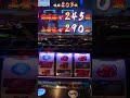 サイコーな瞬間 暁ボーナスのゲーム数【忍魂】