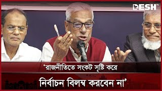 আমরা সম্মান করে কথা বলতে জানি: জয়নুল আবদিন ফারুক | Zainul Abdin Farroque | News | Desh TV