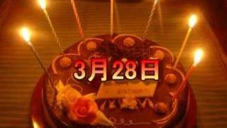 3月28日生まれのお誕生ムービー