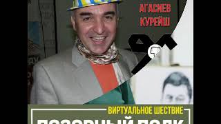 ИНГУШСКИЙ \