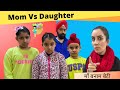 Mom Vs Daughter | RS 1313 LIVE #Shorts #AShortADay