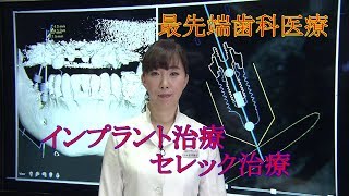 松本陽子デンタルクリニック㉓b