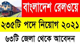 🔥২৩৫টি পদে বাংলাদেশ রেলওয়ে নিয়োগ বিজ্ঞপ্তি ২০২১ I Bangladesh Railway Job Circular 2021