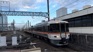 JR東海373系 F8編成 臨時快速｢さわやかウォーキング｣号 浜松行き