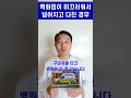 변호사 백화점이나 마트에서 미끄러워서 넘어지고 크게 다친 경우 손해배상청구소송 전문