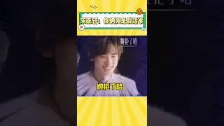 周深汪苏泷联合坑宋亚轩，小宋：真是我活爹#周深 #汪苏泷