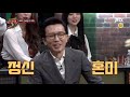 투유 프로젝트 슈가맨3 sugarman3 3회 예고편