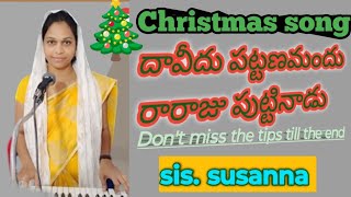 Christmas song #dhaveedhu pattanamandhu raraju puttinadu #learn keyboard at your home #Susanna songs