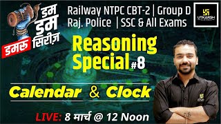 Calendar & Clock #8 | Damru Series| Questions For SSC, Railway & All Exams | Akshay Sir