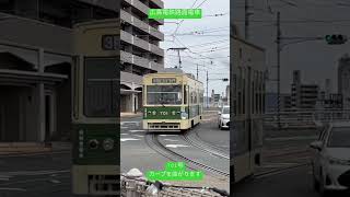 広島電鉄路面電車 701号 カーブ曲がります#shorts