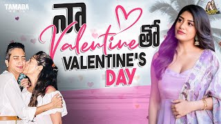 నా Valentine తో Valentine's Day || Goa Tour || Surekha, Supritha || @Surekhasupritha_official