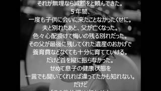 【夫の浮気】 別れた元夫が「再婚するので養育費はもう勘弁してほしい」と頼んできた 【２ちゃんねる・浮気・不倫・修羅場】