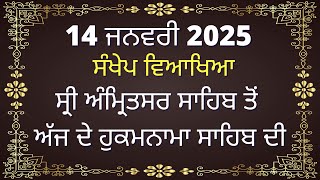 14 January 2025 Hukamnama Vyakhya from Amritsar Today  - Aaj Da Hukamnama Sahib Live Ang 621