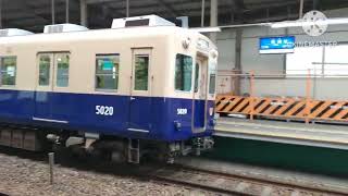 阪神5001形　杭瀬到着〜発車