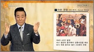 [1회] 성경과 5대제국 | 대영박물관과 블랙웰서점 | 저자 통박사 조병호