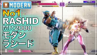 No1 モダン ラシード VS ジュリ　ザンギエフ　MODERN RASHID　JURI　ZANGIEF　スト6　マスター　Master　KEY　キーディス　SFL