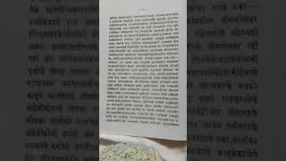 पेज ( १२-१३ ) साध [ अनुपदास ]-  लीखी- कीताब- [ जगतहीतकारनी ] ( २७४ )  पढ़ें, छावणी ऐरनपुरा- ३०७०२७