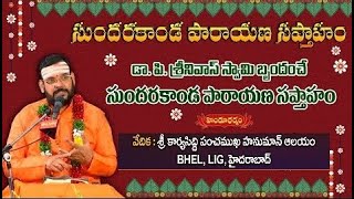 LIVE : సుందరకాండ పారాయణ సప్తాహం | Day-04 | Dr. P Srinivas Swamy | Hindu Dharmmam