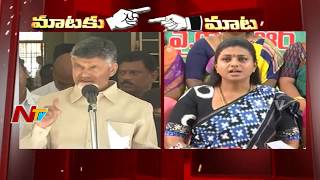 YSRCP MLA Roja blaze On CM Chandrababu Naidu || Mataku Mata || చంద్రబాబుపై రోజా ఫైర్ || NTV Telugu