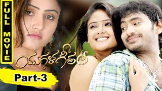 Yugala Geetham Telugu Full Movie Part 3 || Soni Charishta,Srikar, Abhishek