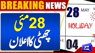 Breaking News: Govt Announces Public Holiday on May 28 | Dunya News
