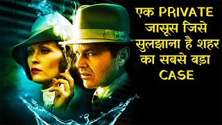 CHINATOWN की सबसे बड़ी MYSTERY जिसे पता लगाना जान से हाथ धोना है  || Explained In Hindi ||