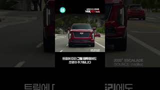 초 럭셔리 대형SUV, 캐딜락 에스컬레이드 5세대 페이스리프트 모델 공개!