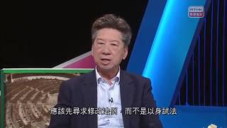 RTHK香港電台左右紅藍綠 宣誓風波是否政治凌駕法律 湯家驊 2016 12 05