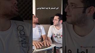 واقعا که 🤦 FT @amireghorbani #short