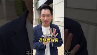 新單元來囉🚗💨💨💨買大樓要注意的N件事‼️今天家宏哥要分享什麼給大家呢？買戶數多的大樓比較好？還是戶數少呀？今天來分析給大家😎#買房必看 #台中房仲 #不動產經紀人 #電梯大樓