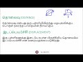 இயக்கம் motion பாகம் 1 part 1 class 9 tamil science