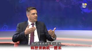 週一祥談 EP207: 候選黨領論政：Todd Stone - Part 2