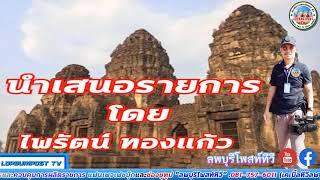 ผู้ว่าราชการจังหวัดลพบุรี นำพุทธศาสนิกชน ประกอบพิธีเวียนเทียน เนื่องในวันสำคัญทางพระพุทธศนา