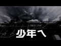 Flaneur Studio 漫遊者影像【音樂MV】一步 One Step：邊緣人 __ Official Lyrics Video