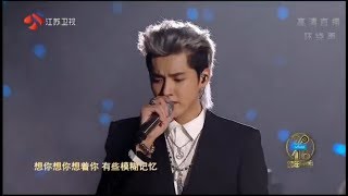 吴亦凡&趙麗穎《想你》20171231Live江蘇衛視跨年演唱會