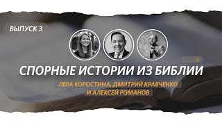 42 растерзанных ребенка, проклятие именем Господа и судья принес дочь в жертву  | Спорные истории #3