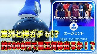 #64【ウイイレ2019】意外と神ガチャ！？約5000円で黒玉何体出るか！？