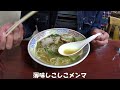 和歌山県有田川町でノスタルジーな陽ちゃんラーメン