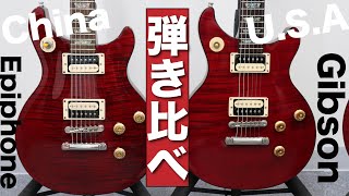 本家Gibsonと中国製EpiphoneのTAKモデルを弾き比べてみた！【Gibson Custom Shop/ Tak Matsumoto DC / Cherry Red】