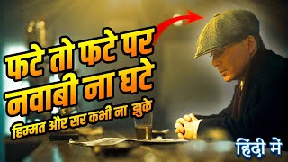 Analysing and breaking down Thomas Shelby and Irene O'Donnell Scene in Hindi | Peaky Blinders