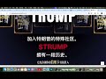 1.27日vine币暴跌！turmp币和狗狗币全部没救！抄底时机在哪里？