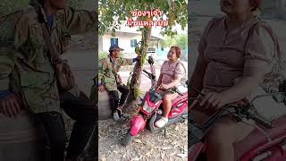 พ่อใหญ่มีรถบ่ #พอลล่าสายฮา #ลิปซิงค์ #ตลก #ขำๆ #ฮาๆ #funny #video #comedy #shortvideo #shorts #short