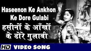 Haseenon Ke Ankhon Ke Dore Gulabi - VIDEO SONG - Bandhan - Asha Bhosle - Meena Kumari, Pradeep Kumar