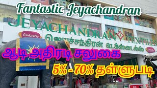 Jeyachandran Textiles Aadi offer 2022 | Fantastic jeyachandran Textiles Pallikaranai Aadi Offer