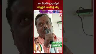 మా మొదటి ప్రాధాన్యత చిన్నమైల్‌ అంజిరెడ్డి అన్న | Graduates in favor of Chinnamile Anji Reddy | Dial