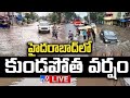 LIVE : హైదరాబాద్ లో దంచికొడుతున్న భారీ వర్షం | Heavy Rains In Hyderabad  - TV9