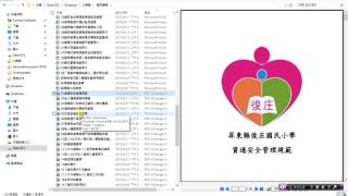 校務評鑑03在雲端硬碟新增資料夾上傳檔案