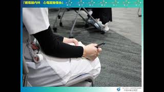 🏥JCHO久留米総合病院 🏥『循環器内科 心電図勉強会』